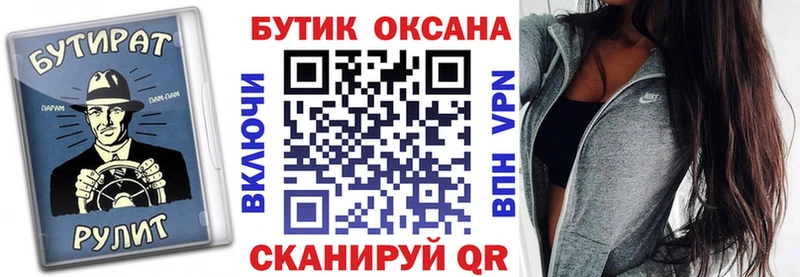Бутират жидкий экстази Красково