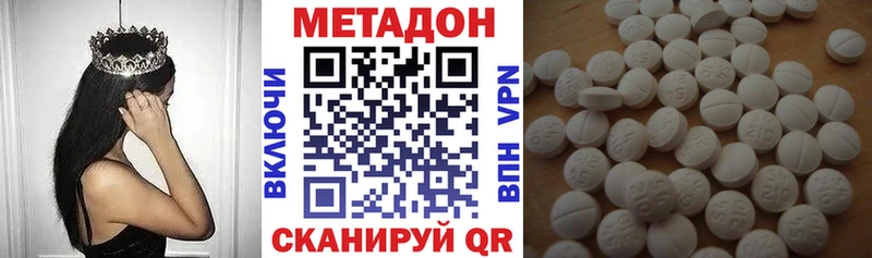 Метадон VHQ  Красково 